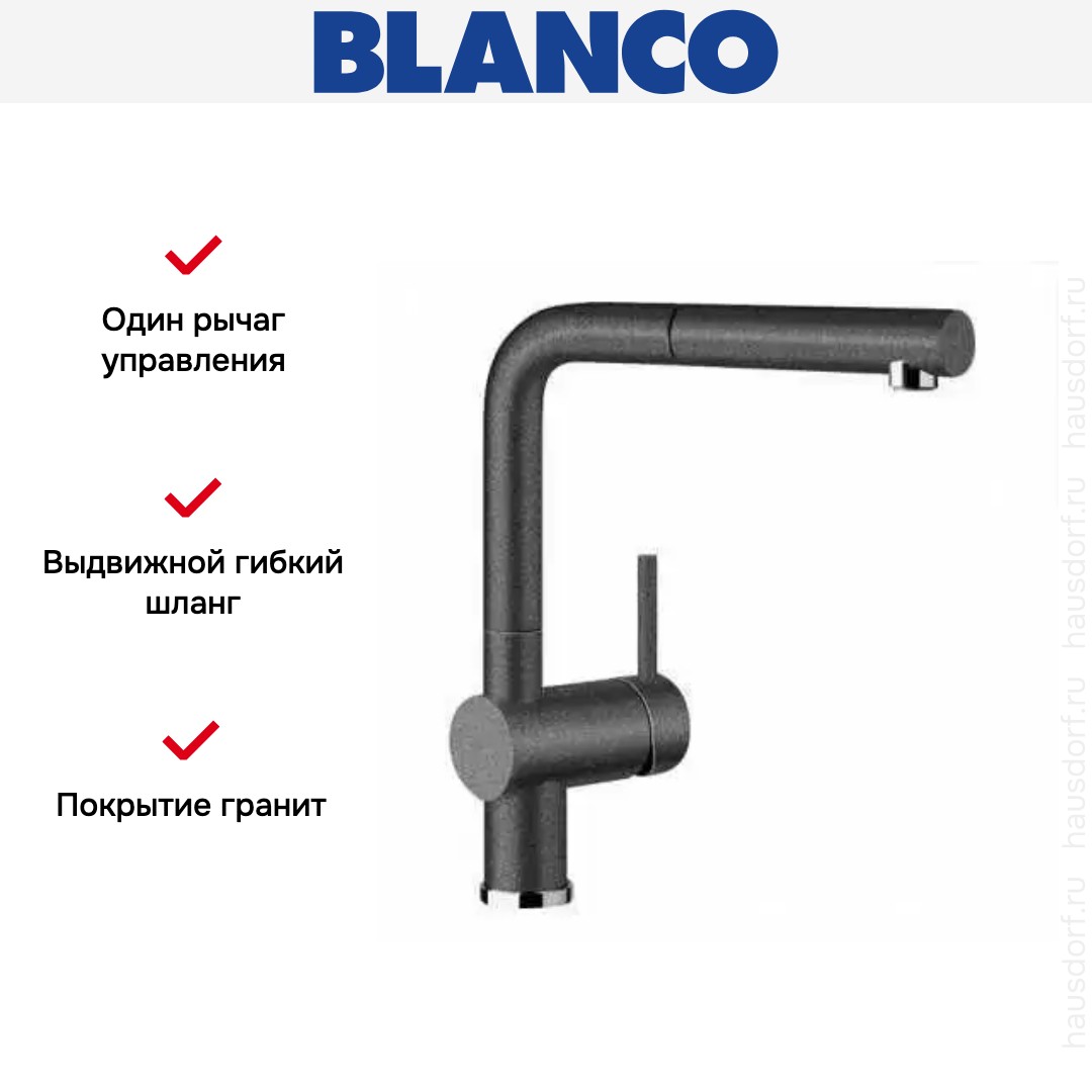  Blanco Linus-S Silgranit алюметаллик