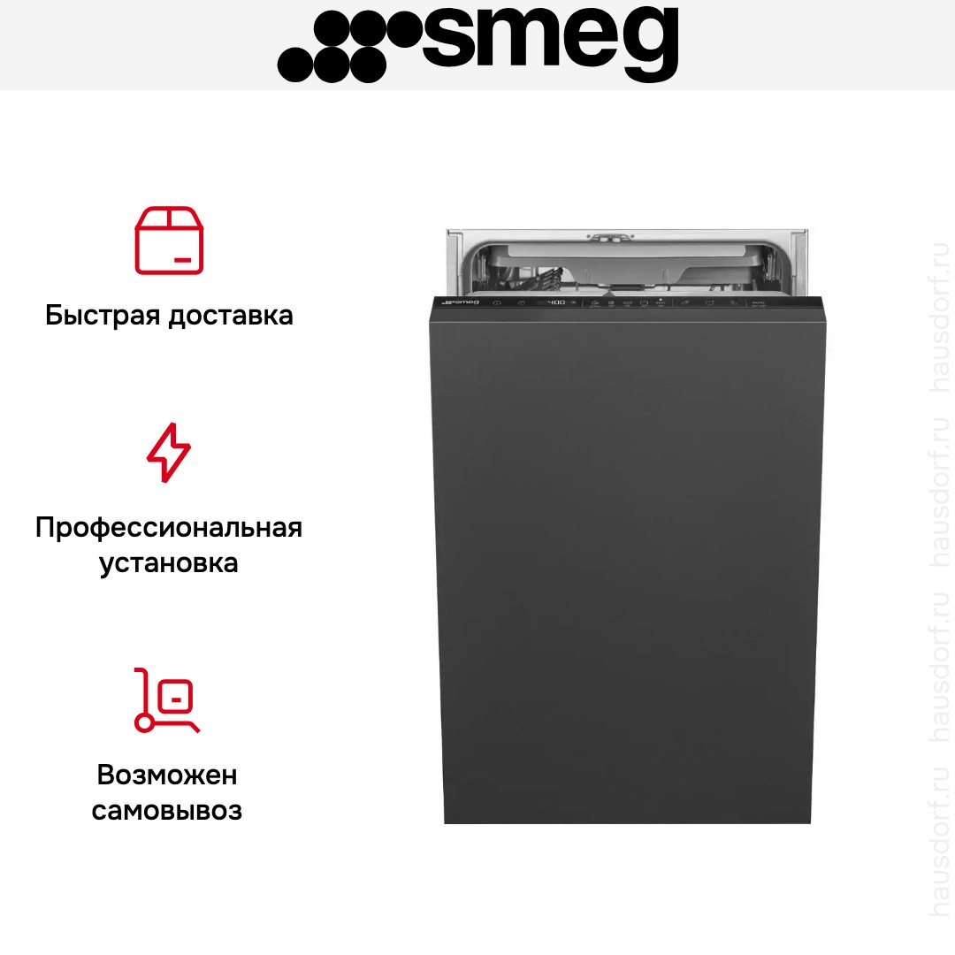 Встраиваемая посудомоечная машина Smeg ST4533IN