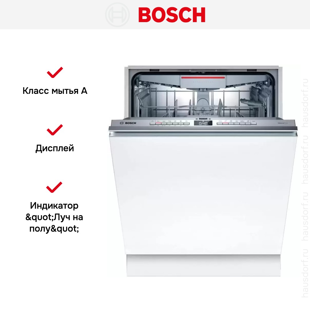 Встраиваемая посудомоечная машина Bosch SMV4EVX10E
