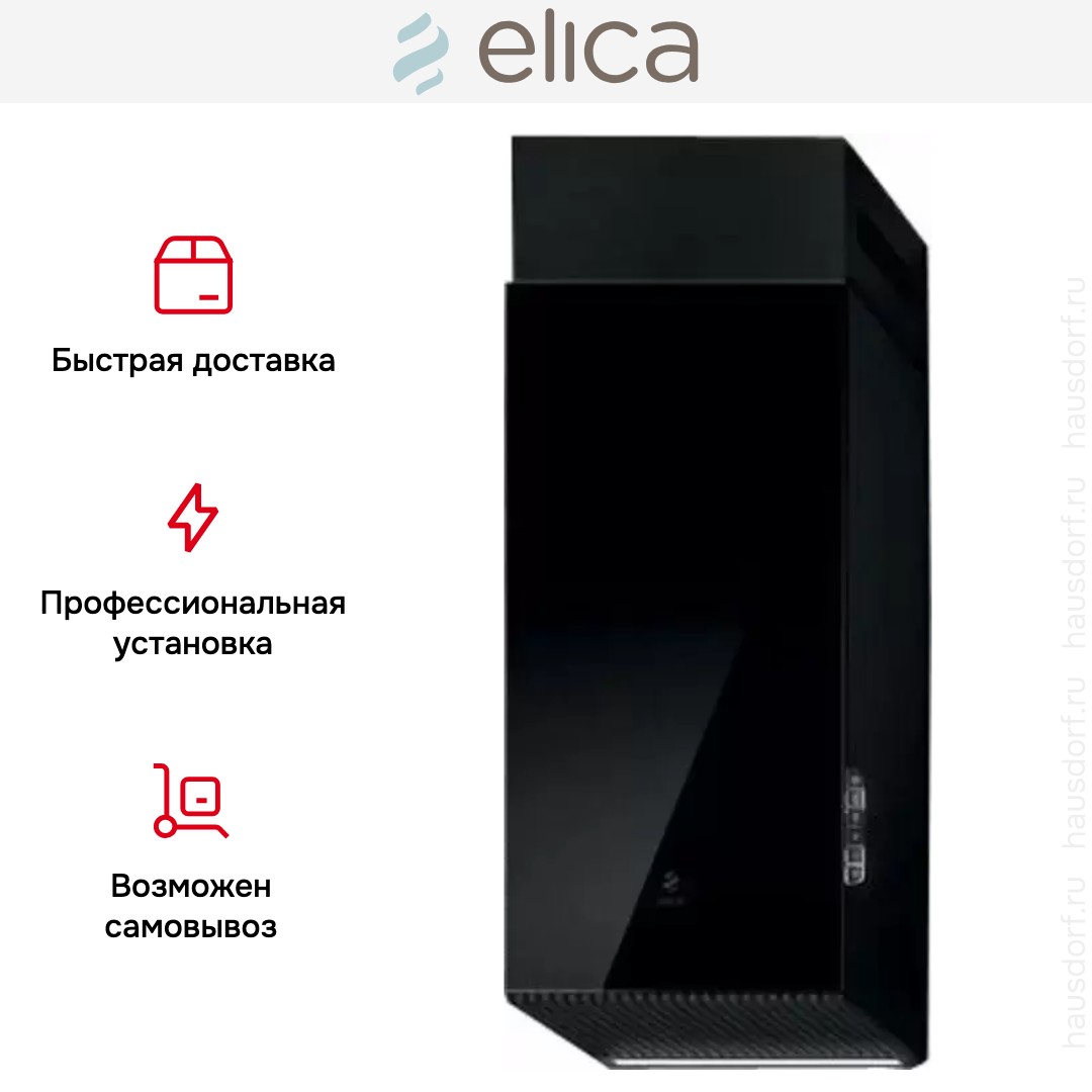 Вытяжка ELICA HAIKU ISLAND BL/A/32