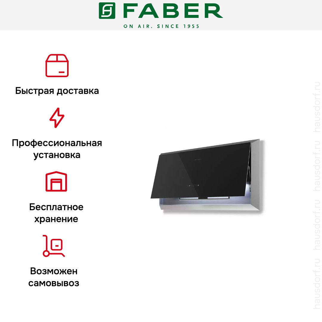 Вытяжка Faber TWICE ARIES BK GLASS/X A60