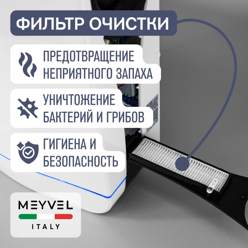 Сушилка для рук MH10-1800P1 (White)