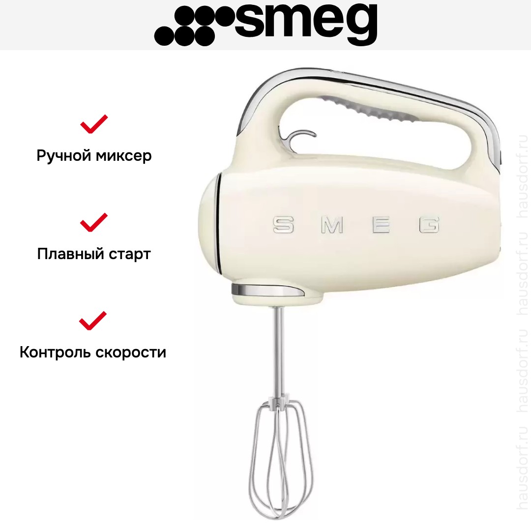 Ручной миксер Smeg HMF01CREU