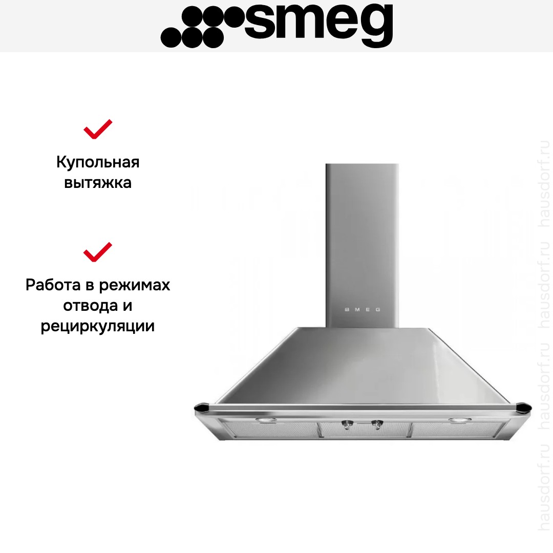Вытяжка Smeg KTR90XE