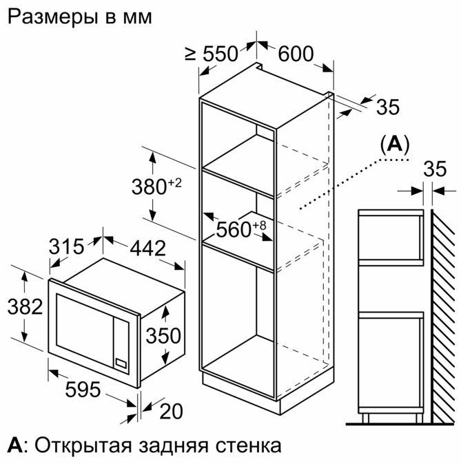 Встраиваемая микроволновая печь Bosch BFL623MB3