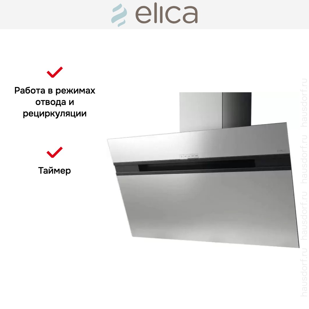 Вытяжка Elica STRIPE IX/A/90/LX