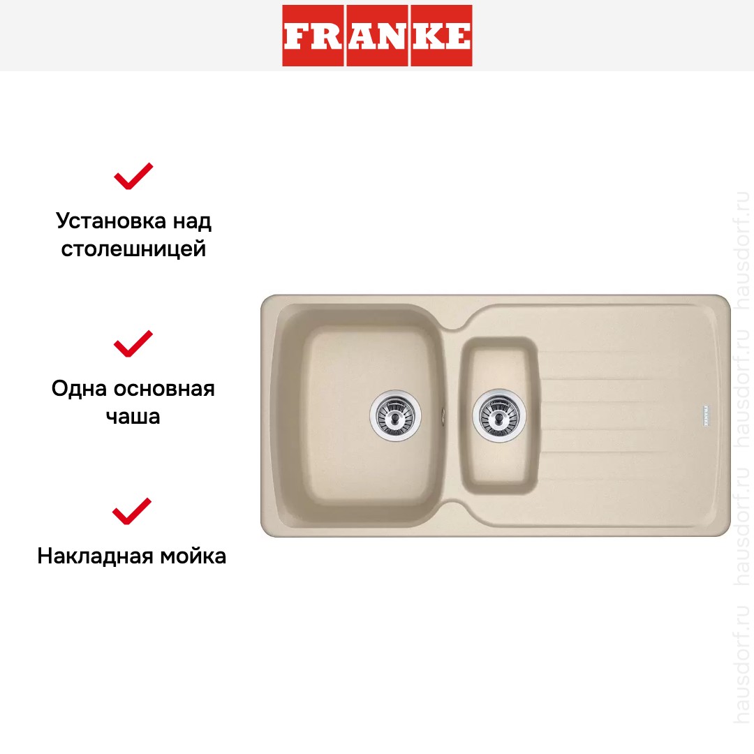  Franke Antea AZG 651-97 Бежевый