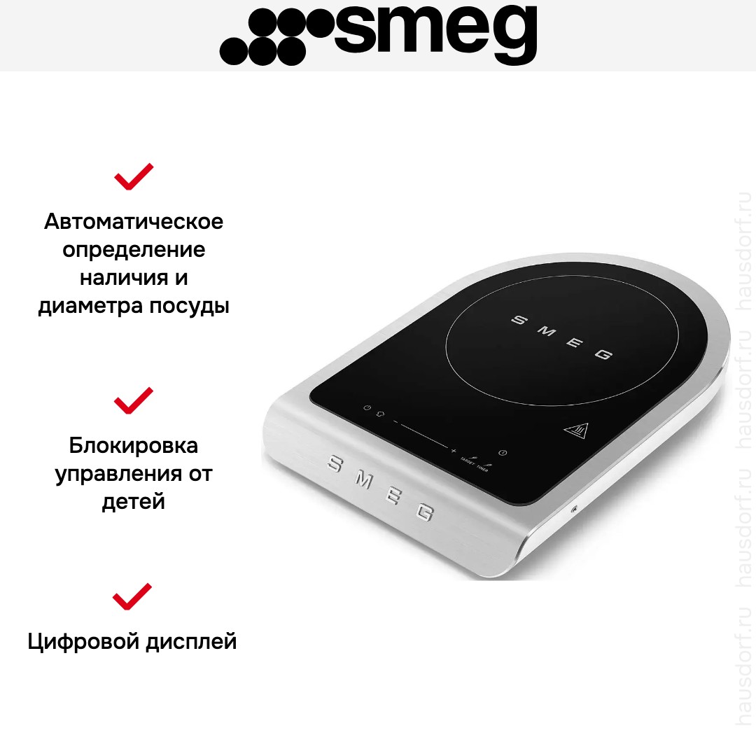 Портативная варочная панель Smeg PIC01WHMEU