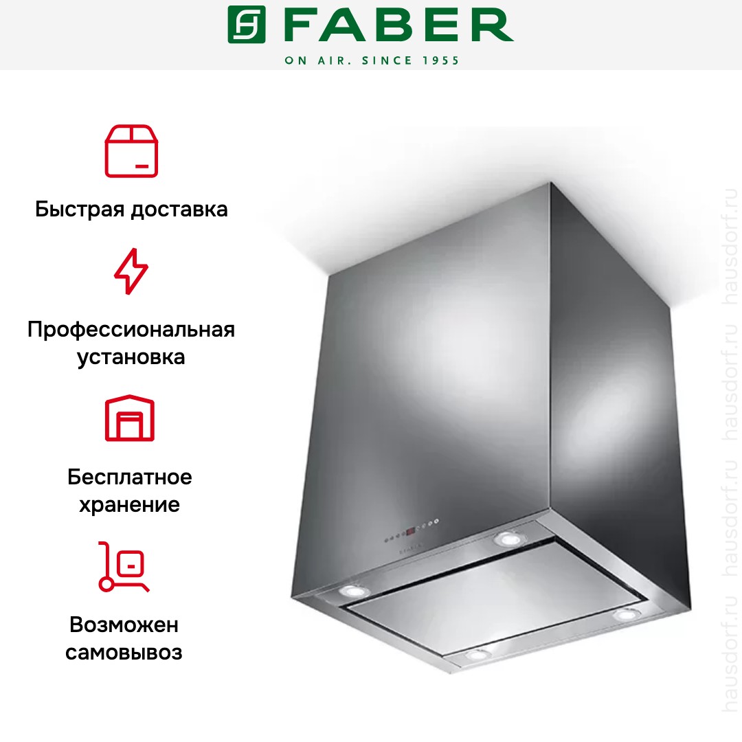 Вытяжка Faber CUBIA ISOLA PLUS EV8 X A60