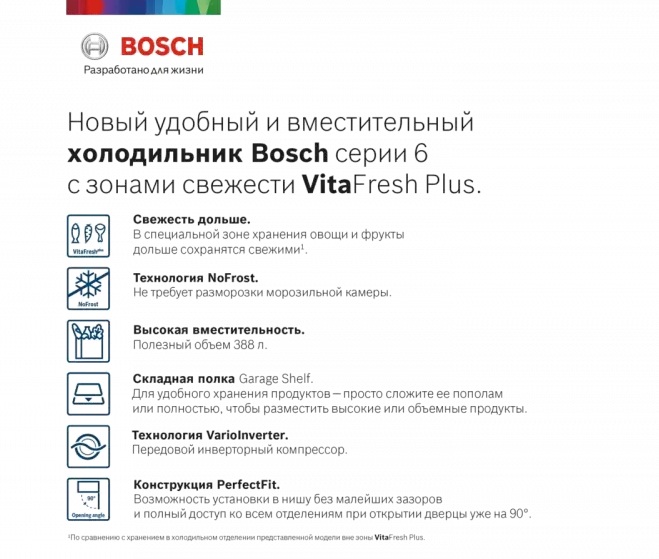 Холодильник с нижней морозильной камерой BOSCH KGN39AW32R