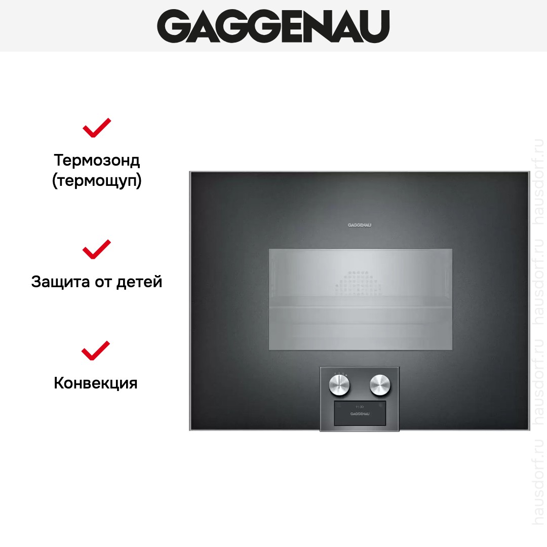 Комбинированный духовой шкаф-пароконвектомат Gaggenau BS455101