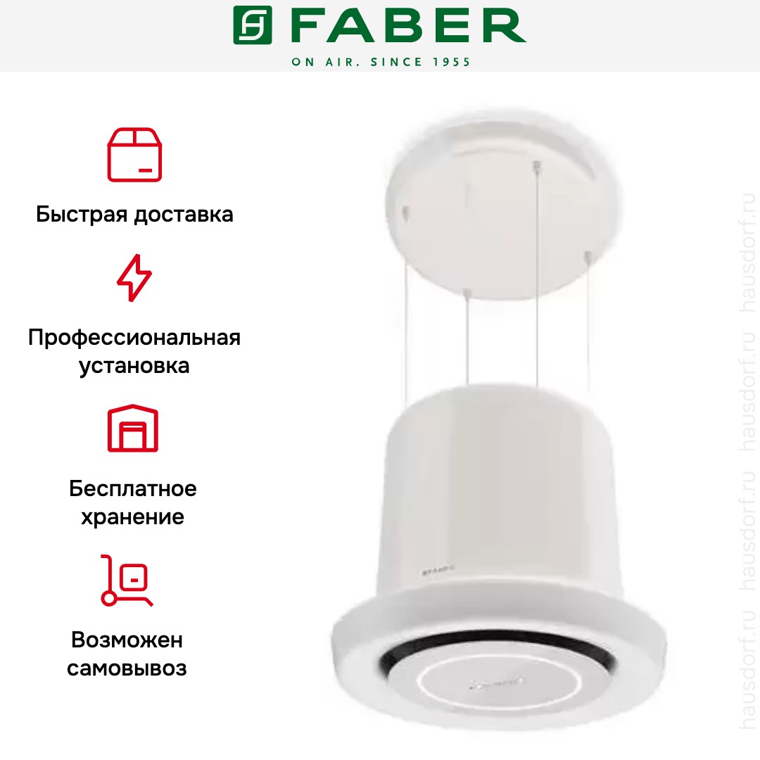 Вытяжка Faber GLOW WH