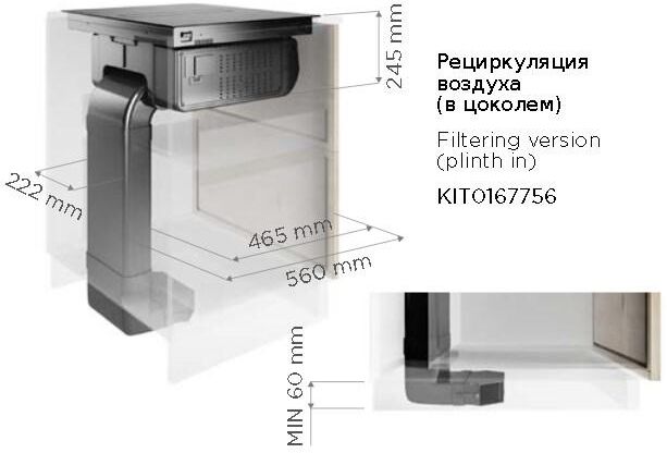  Elica KIT0167756