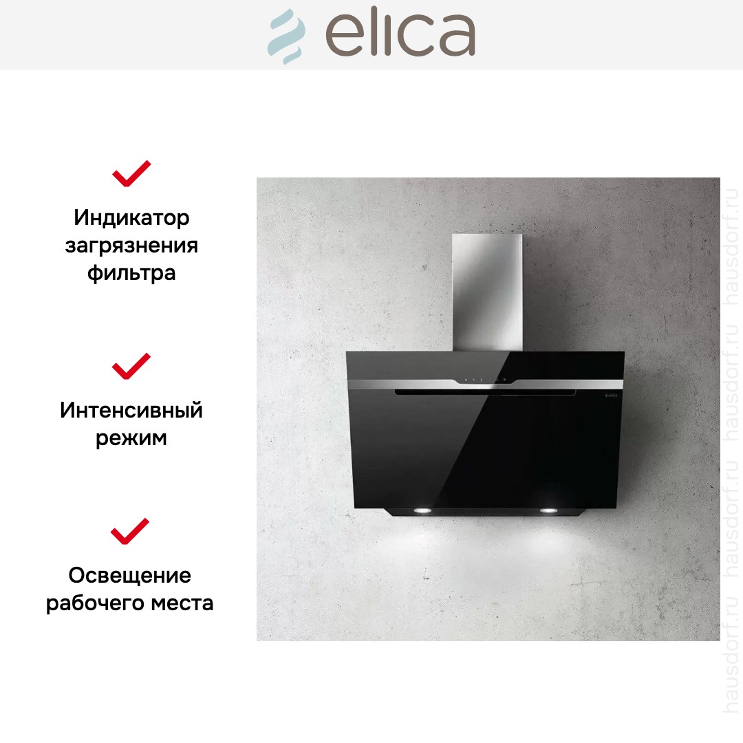 Вытяжка ELICA MAJESTIC BL/A/90