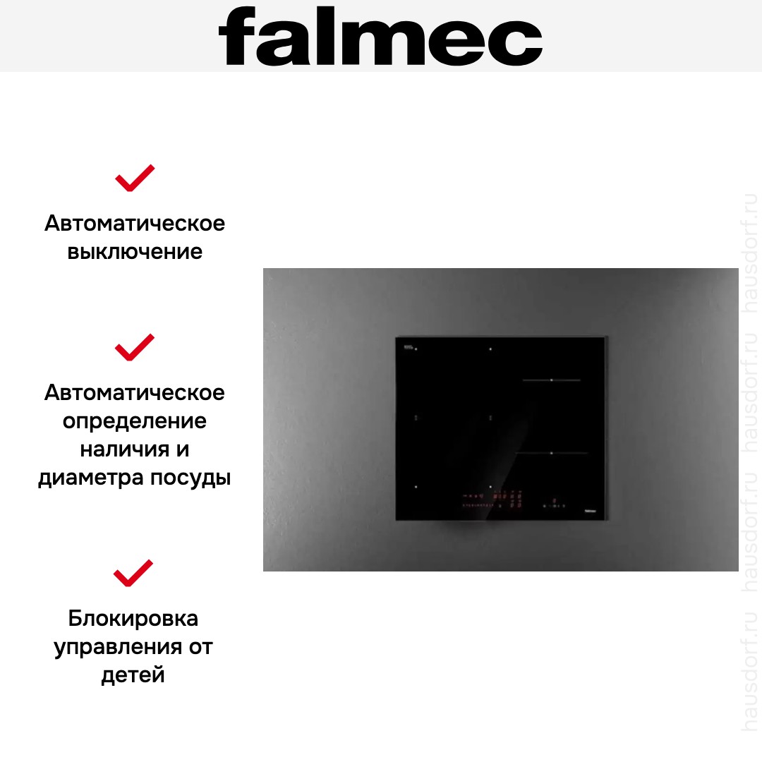  Falmec PIANO INDUZIONE (58 х 51)