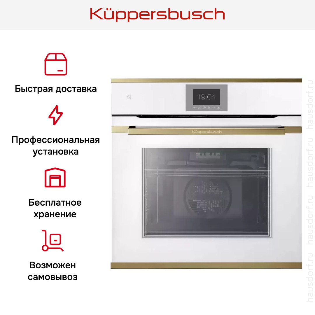 Духовой шкаф Kuppersbusch BP 6550.0 W4 Gold