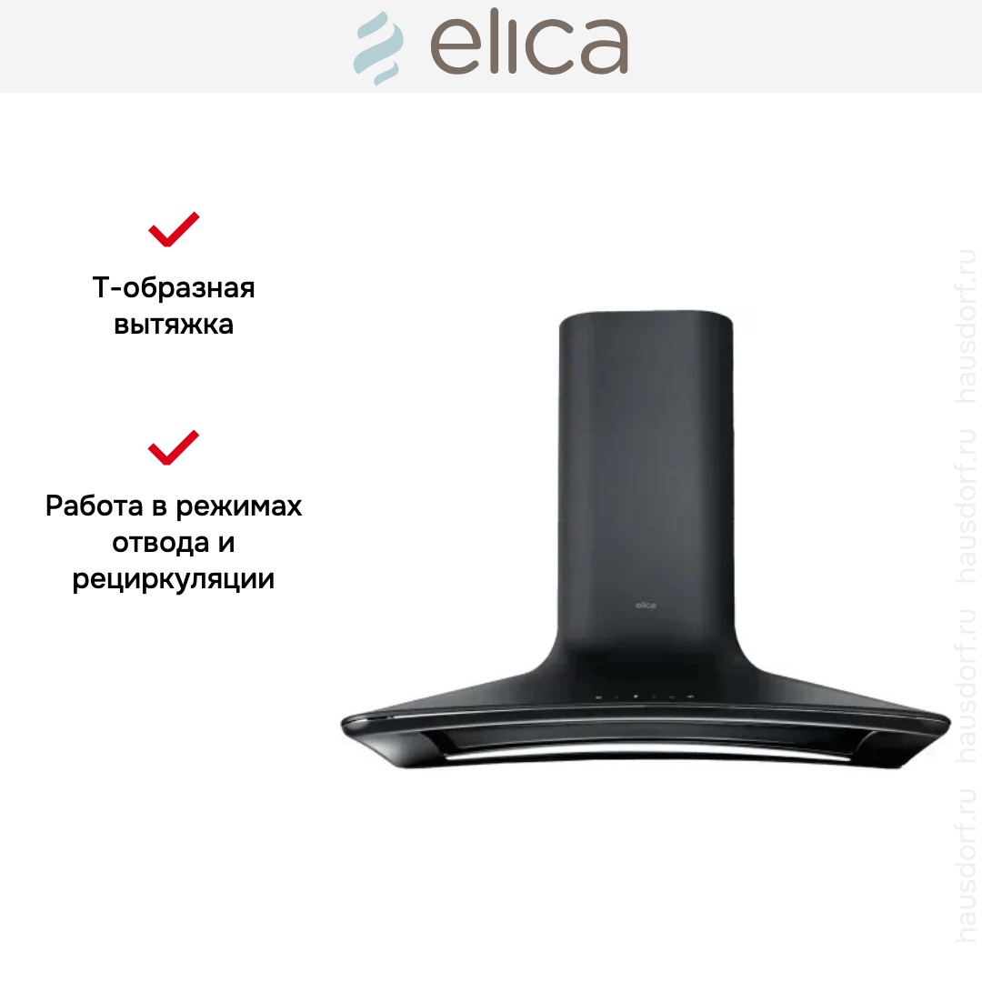 Вытяжка настенная Elica SWEET MOON BLACK/A/85 + CAM