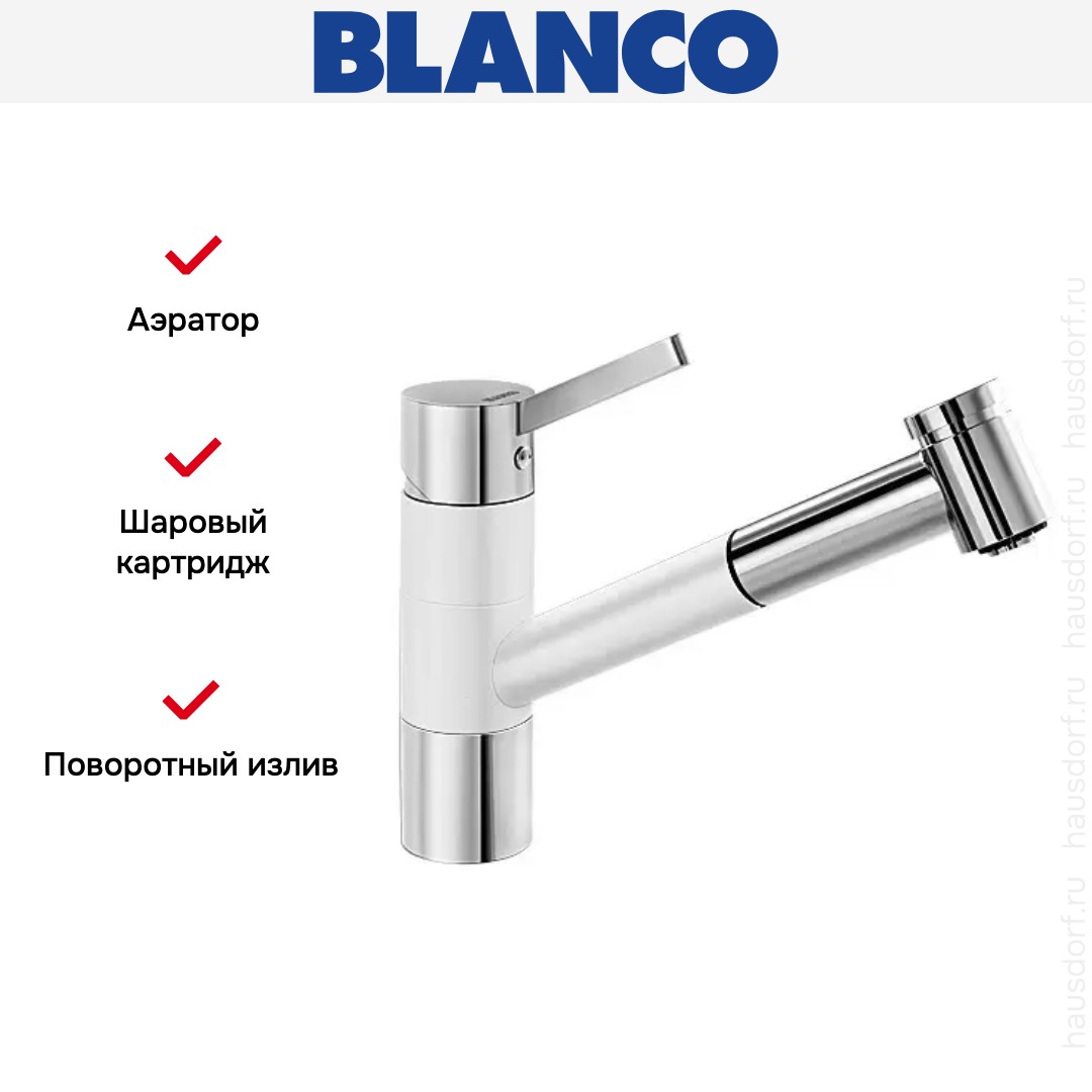 Смеситель Blanco Tivo-S chrome/Silgranit белый