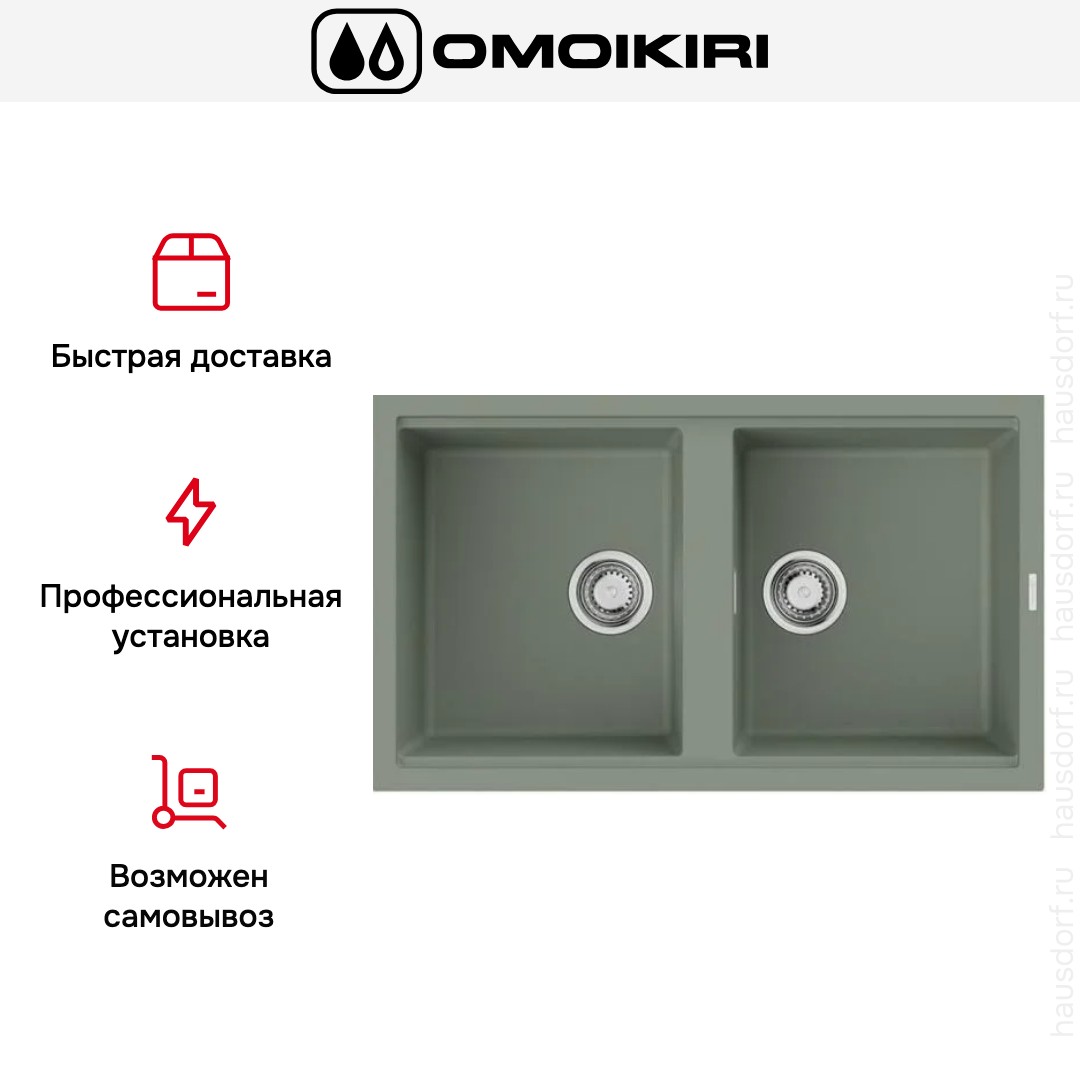 Мойка Omoikiri Kitagawa 83-2-U WG