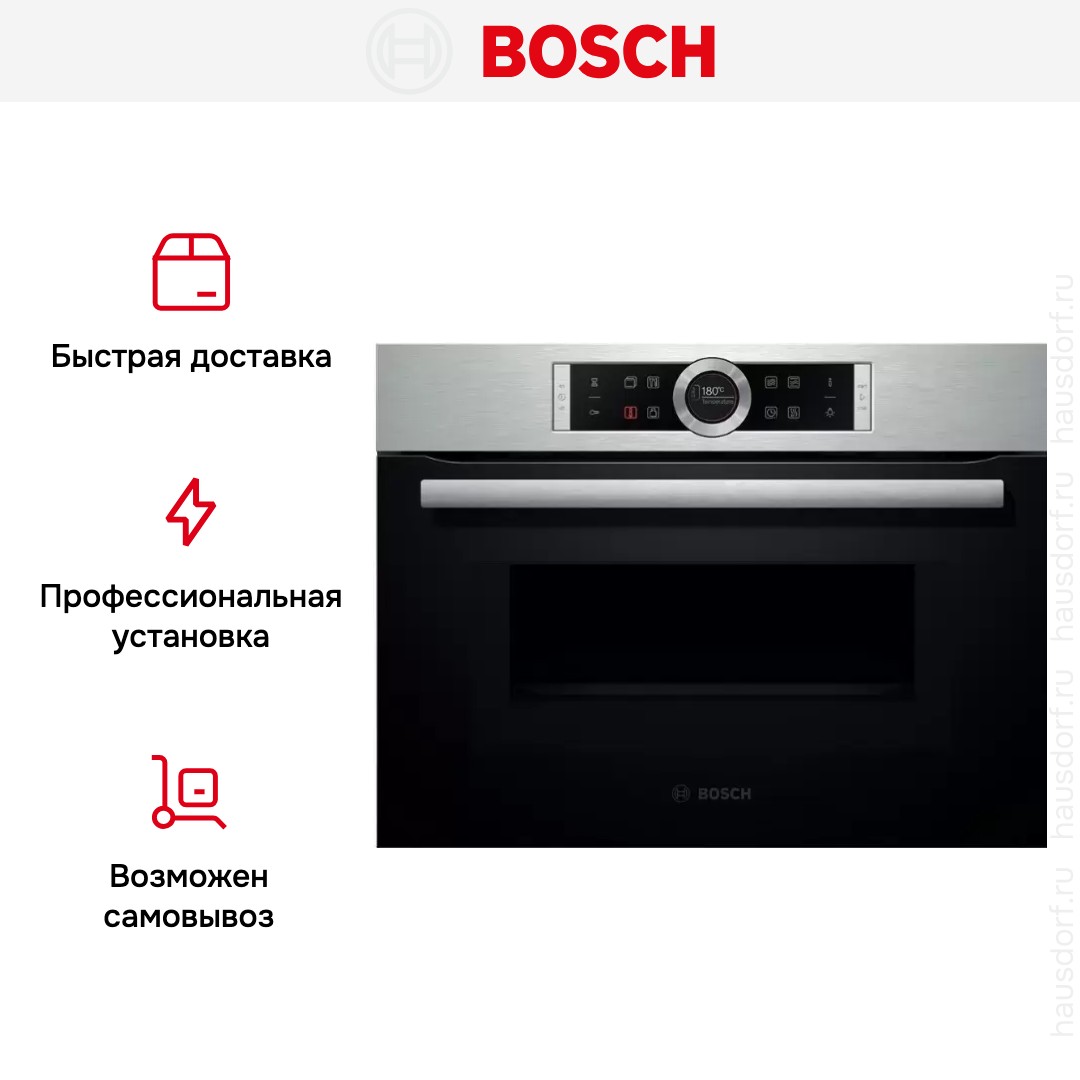 Компактный духовой шкаф Bosch CMG633BS1