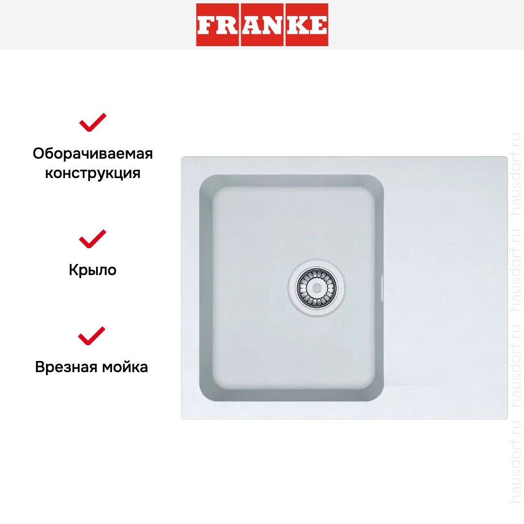  Franke Orion OID 611-62 Белый