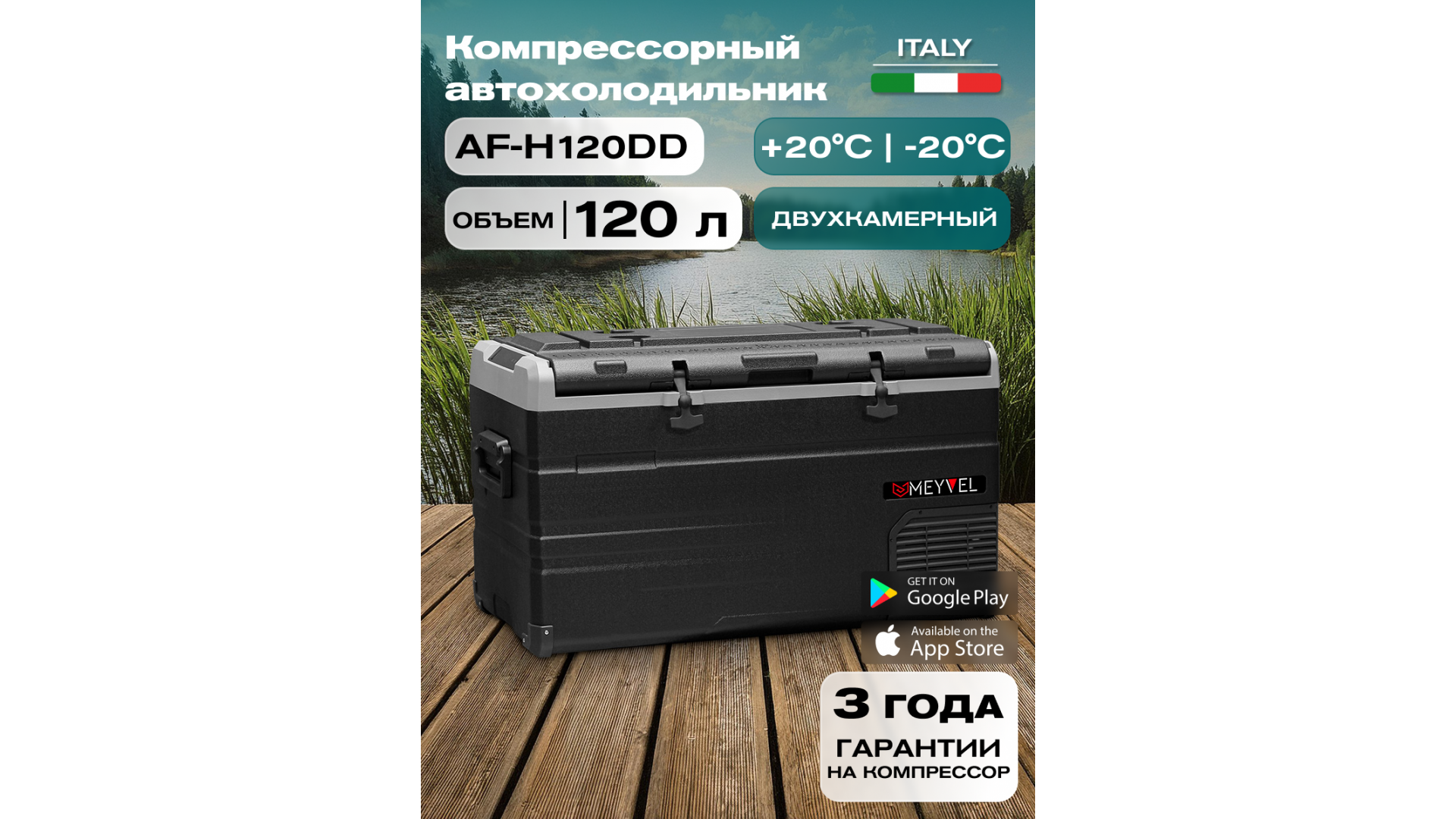  Meyvel AF-H120DD