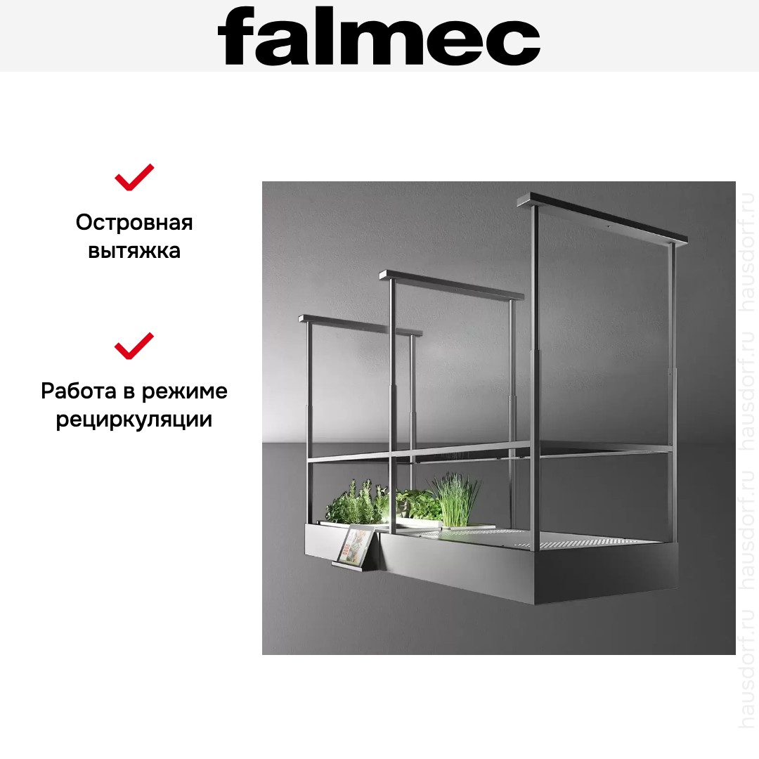 Вытяжка Falmec CIRCLE. TECH Isola Spazio Steel (600)