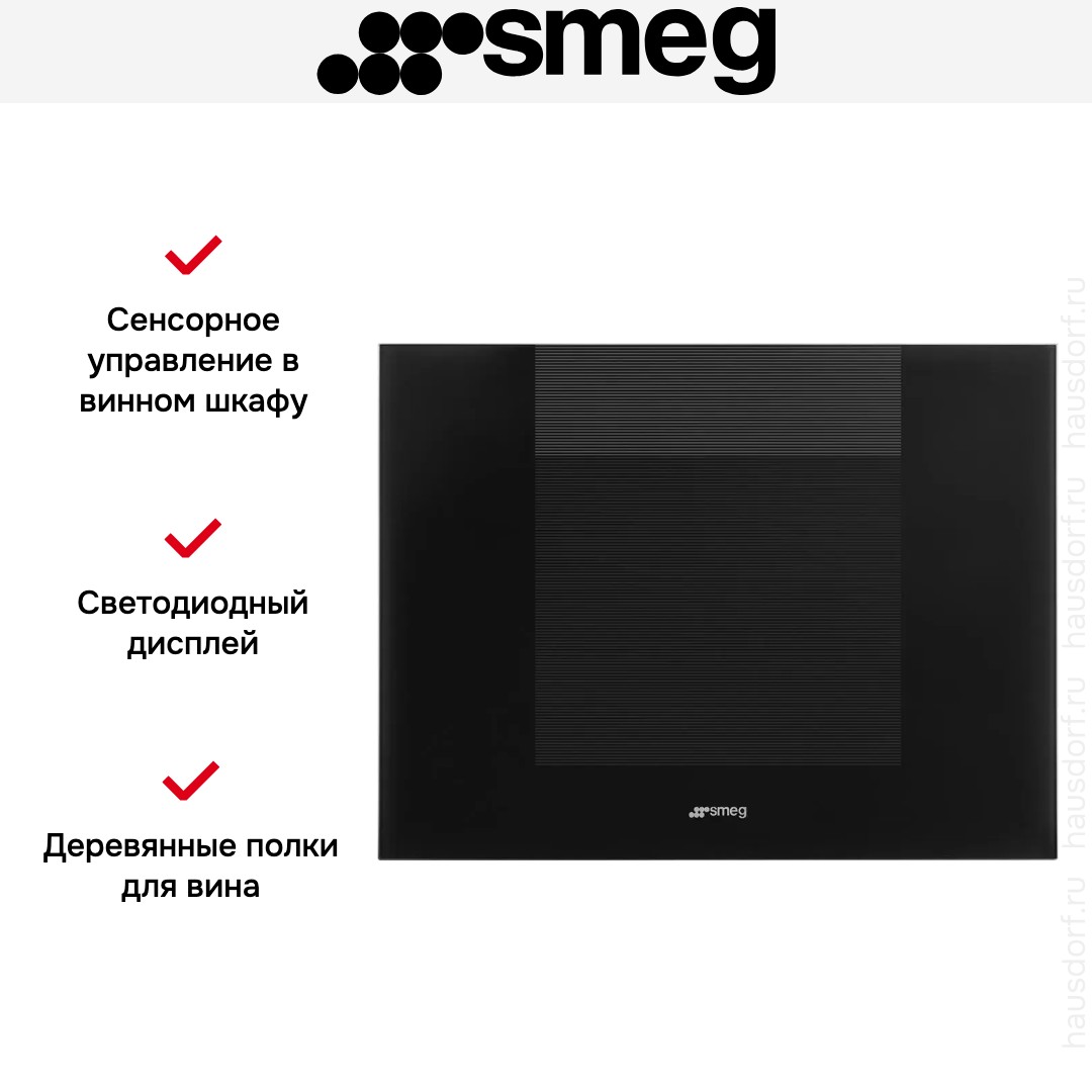 Встраиваемый винный шкаф Smeg CVI121B3
