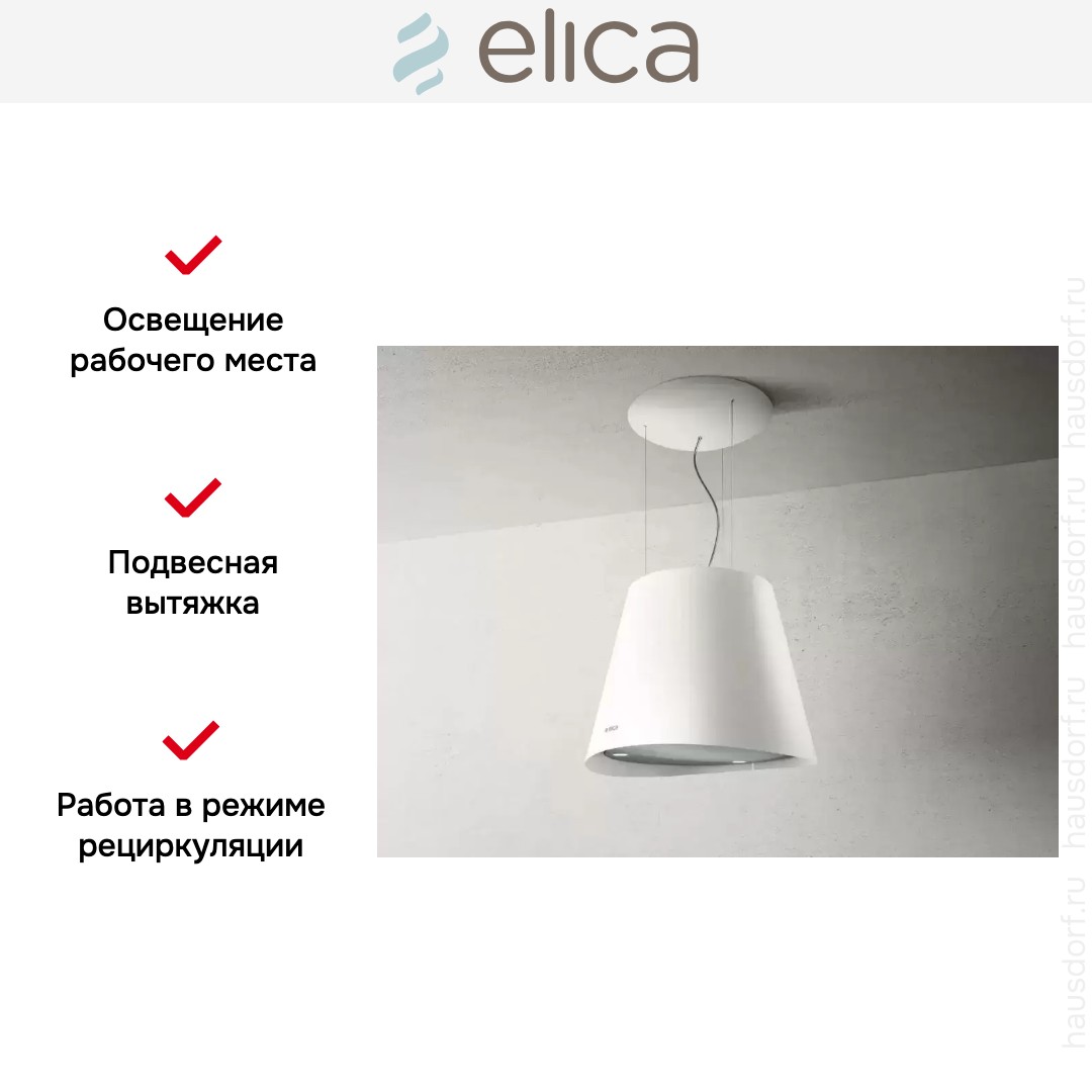  Elica EASY UX WH/F/50