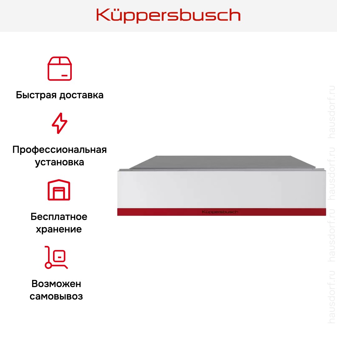 Вакууматор Kuppersbusch CSV 6800.0 W8 Hot Chili