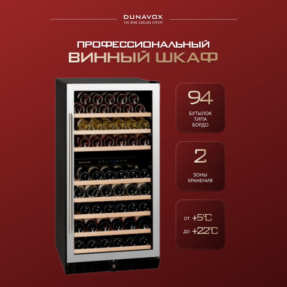 Винный шкаф Dunavox DX-94.270SDSK