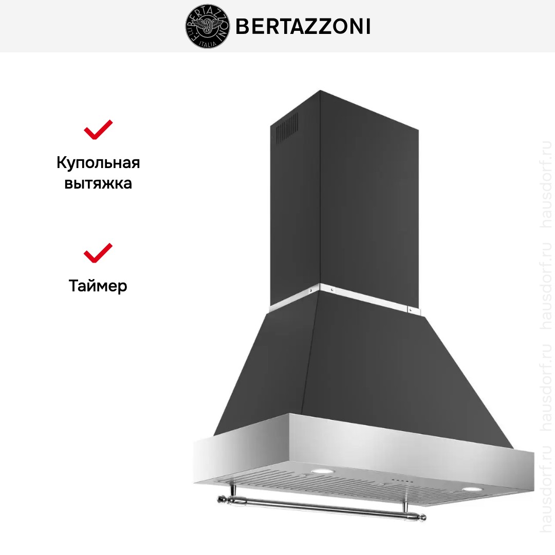 Вытяжка Bertazzoni K90HERTX+KC36HERTNE