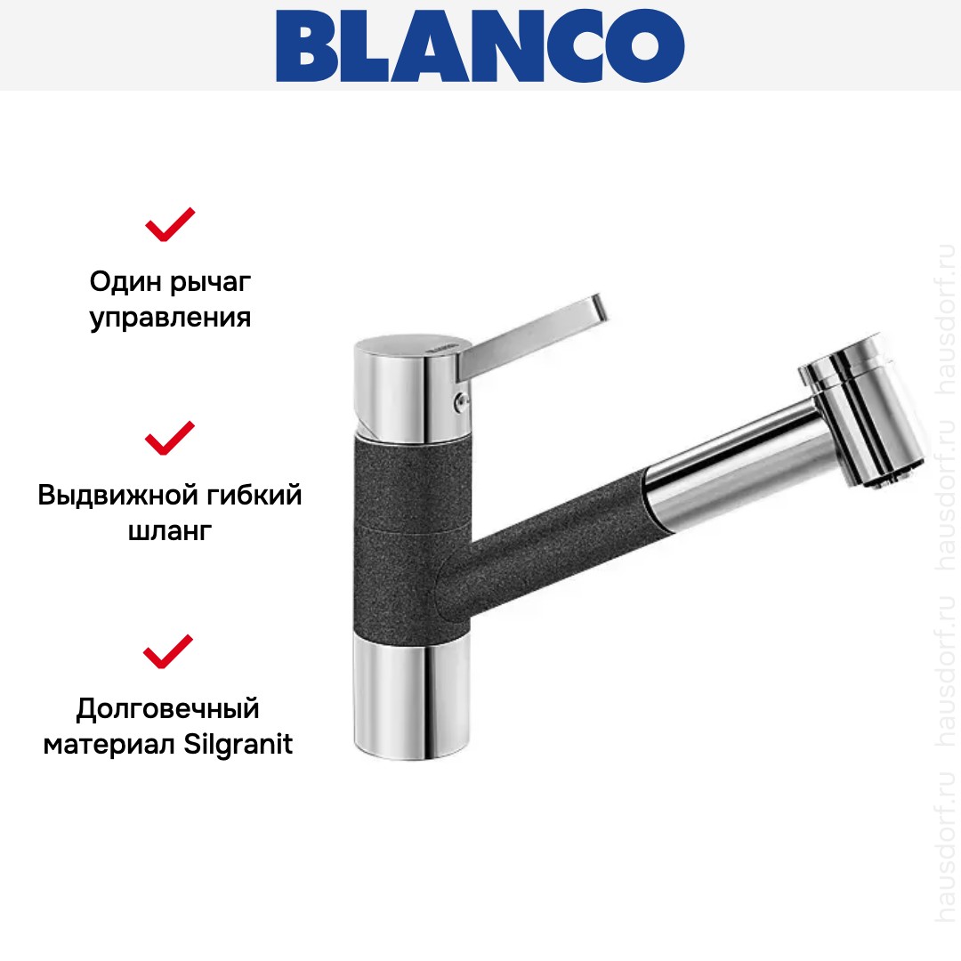 Смеситель Blanco Tivo-S chrome/Silgranit антрацит