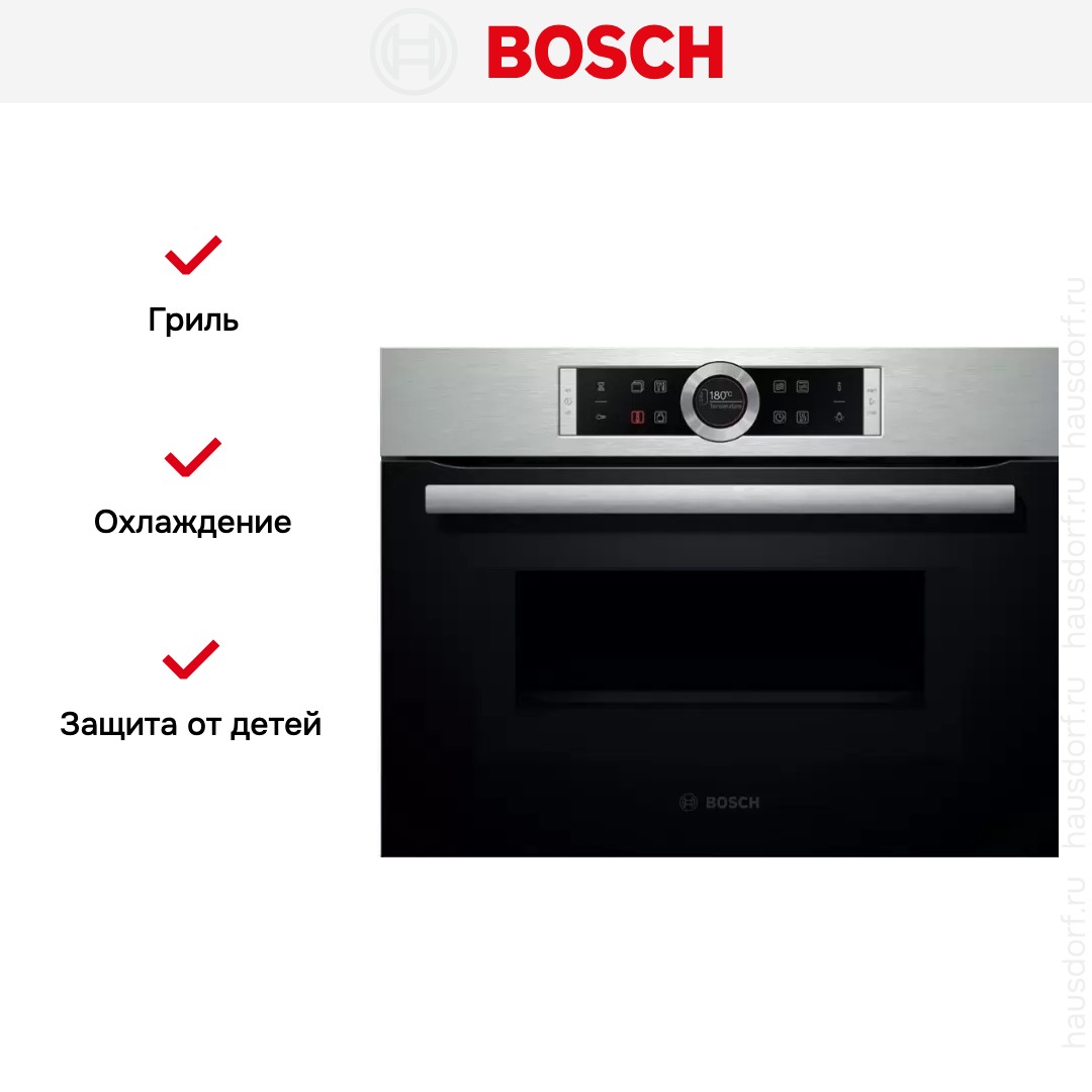 Компактный духовой шкаф Bosch CMG633BS1