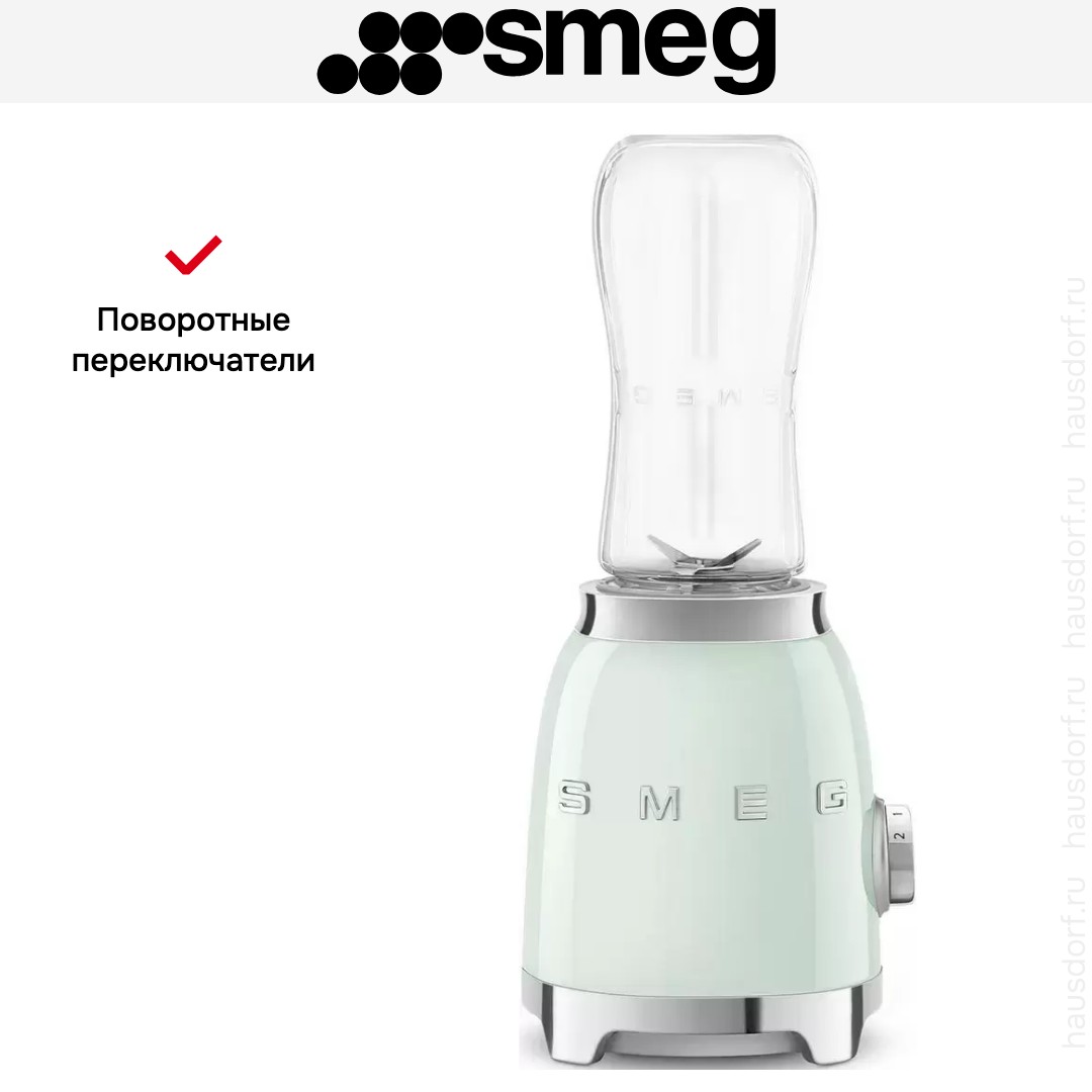 Блендер Smeg PBF01PGEU