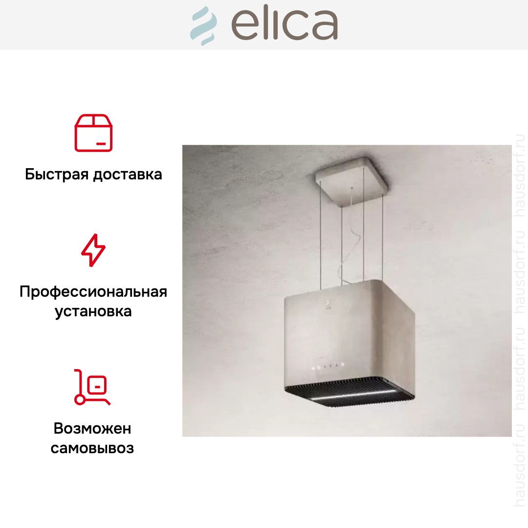 Вытяжка ELICA PIX CONCRETE/F/42