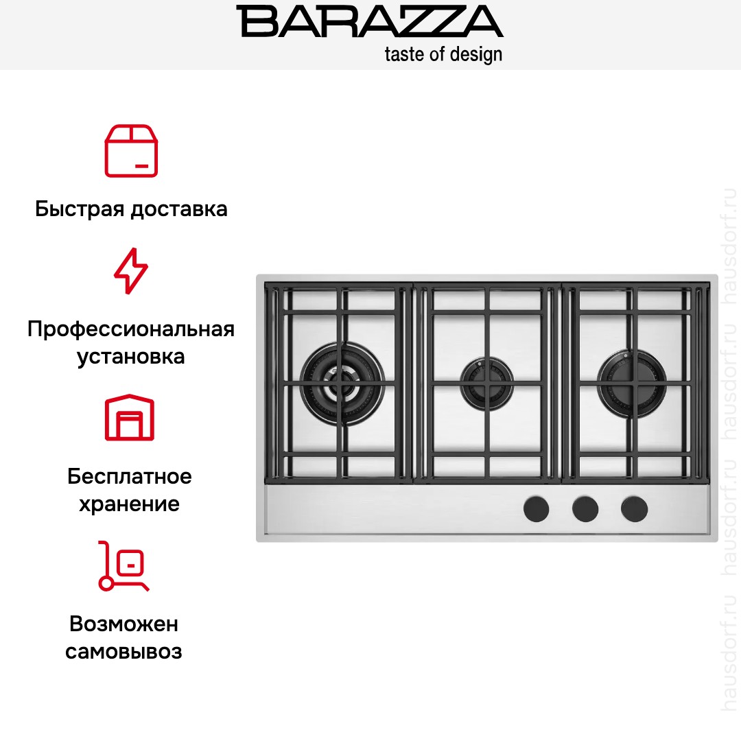 Газовая варочная панель Barazza 1PLE2D