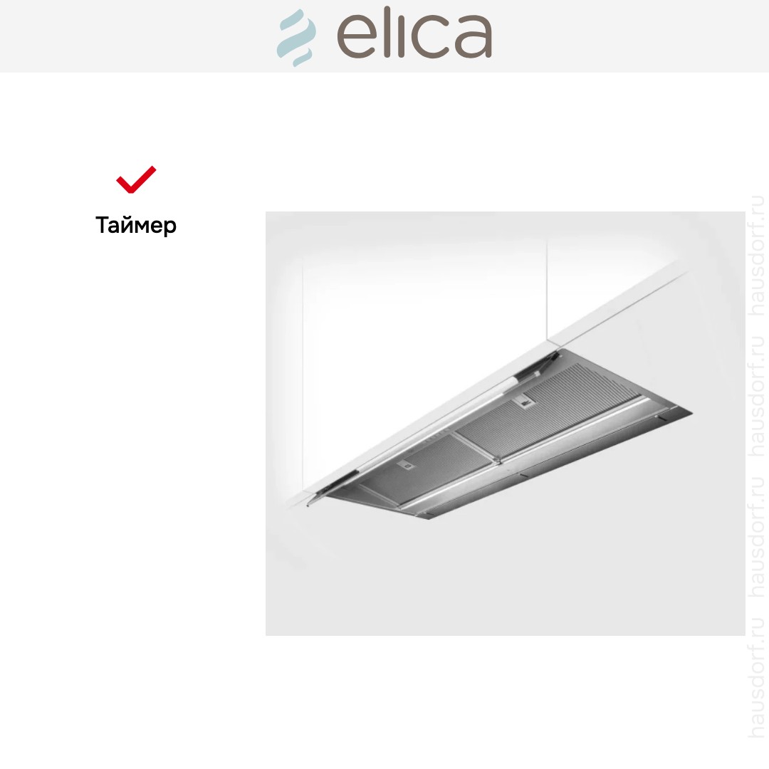 Вытяжка Elica BOXIN ADV DRY IX/A/120