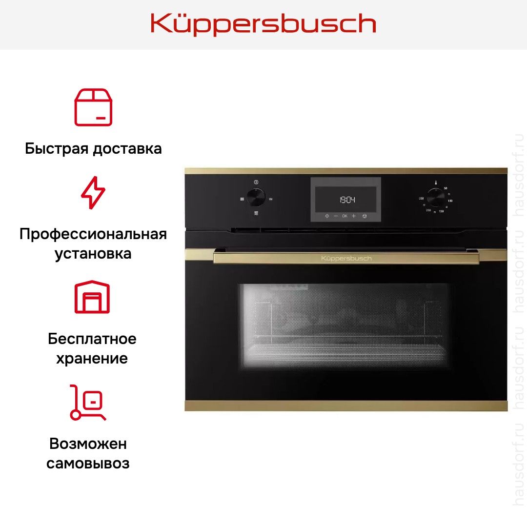 Kuppersbusch CM 6330.0 S4 Gold