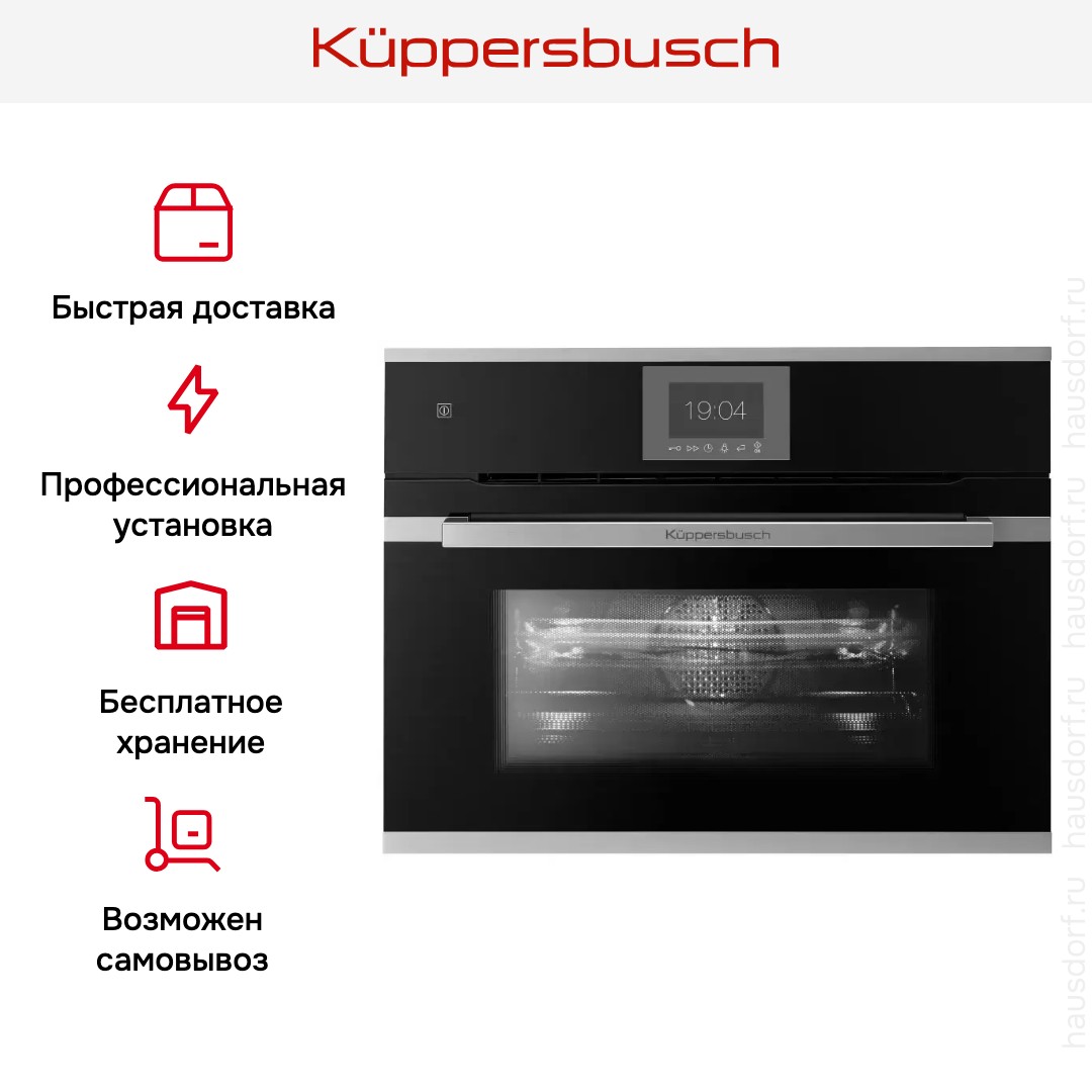 Компактный духовой шкаф с микроволнами  Kuppersbusch CBM 6550.0 S1 Stainless Steel
