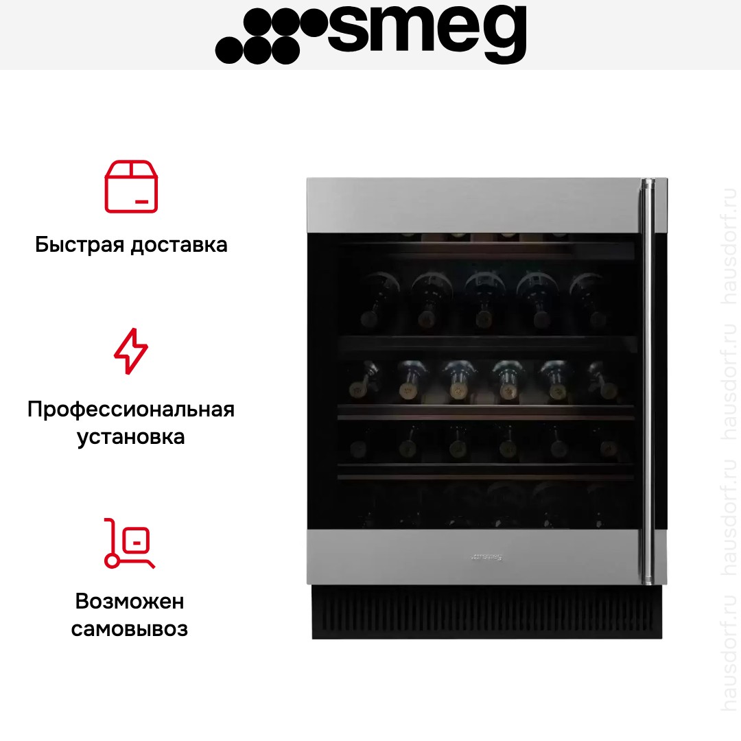 Винный холодильник Smeg CVI338LX3
