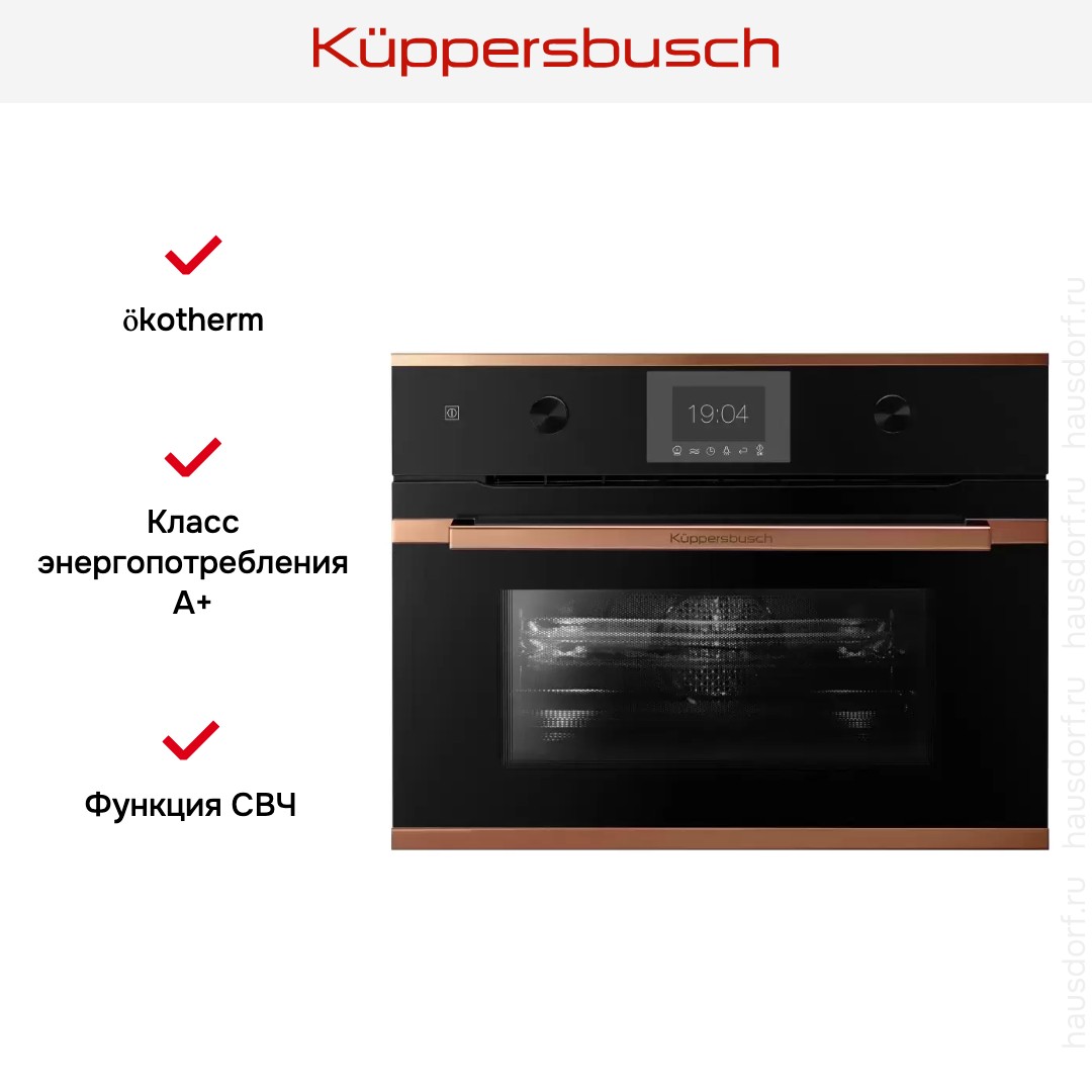  Kuppersbusch CBM 6350.0 S7 Copper