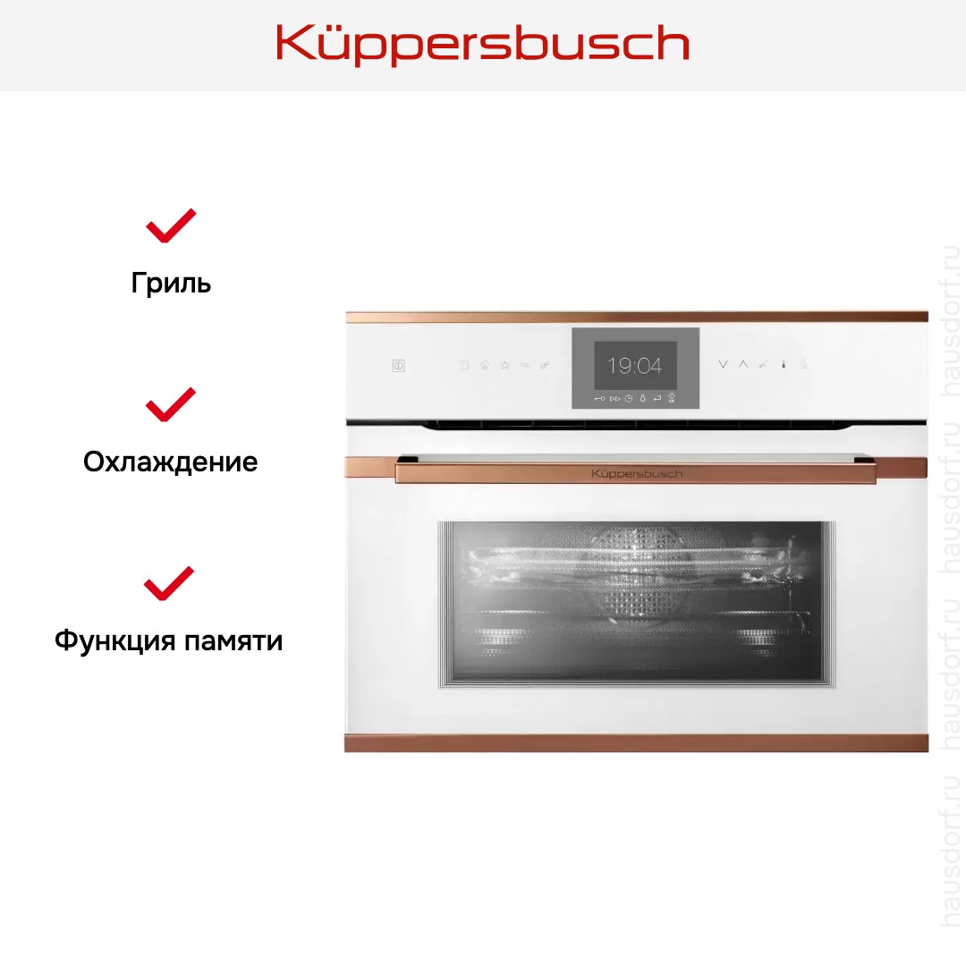 Компактный духовой шкаф с микроволнами Kuppersbusch CBM 6550.0 W7 Copper