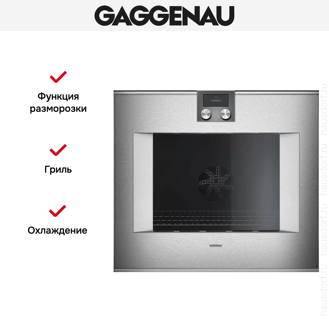  Gaggenau BO480112