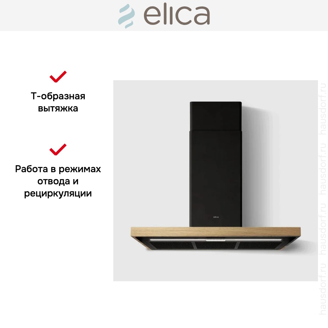 Вытяжка Elica BIO BLRO/A 90 ROVERE