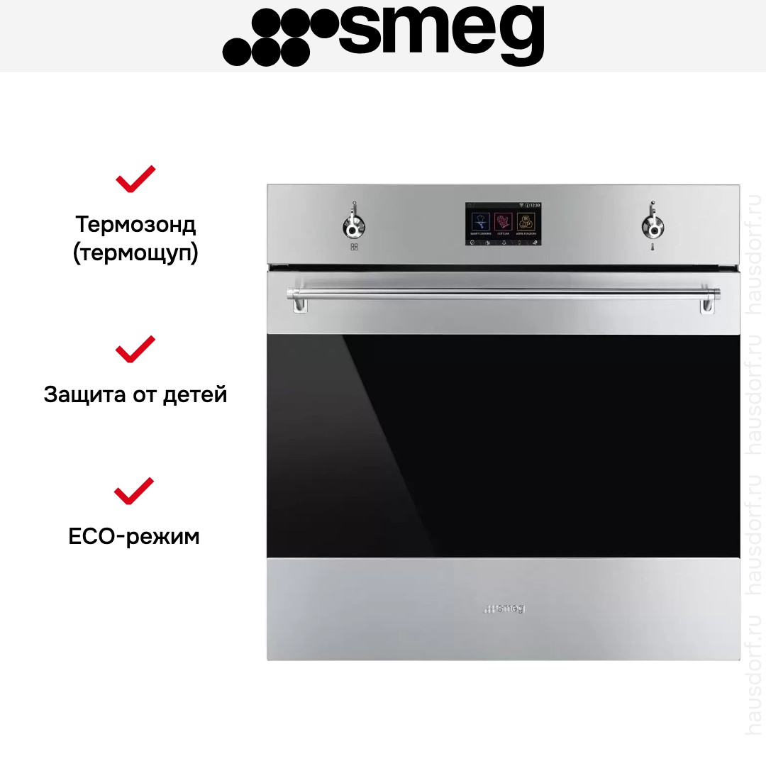 Духовой шкаф с паром Smeg SO6303APX