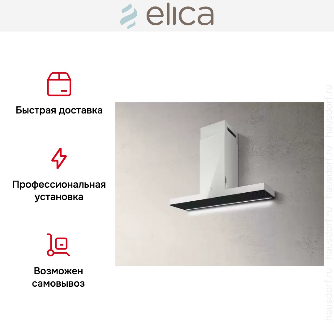 Вытяжка ELICA HAIKU IX/A/120