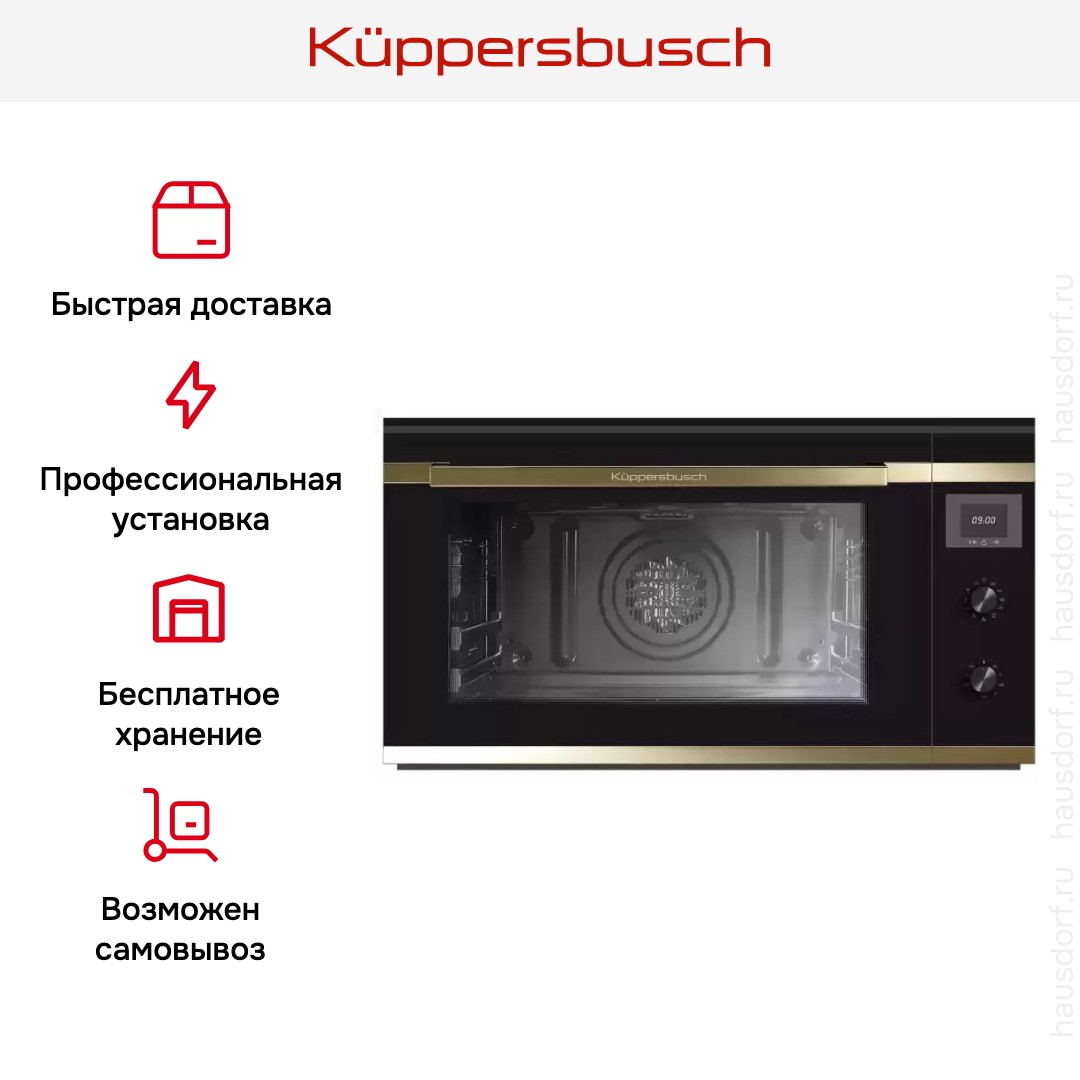 Духовой шкаф Kuppersbusch B 9330.0 S4 Gold