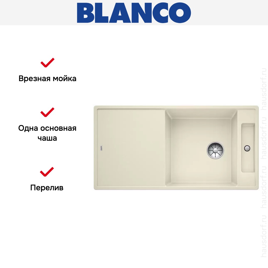  Blanco AXIA III XL 6 S-F доска стекло клапан-автомат InFino® жасмин