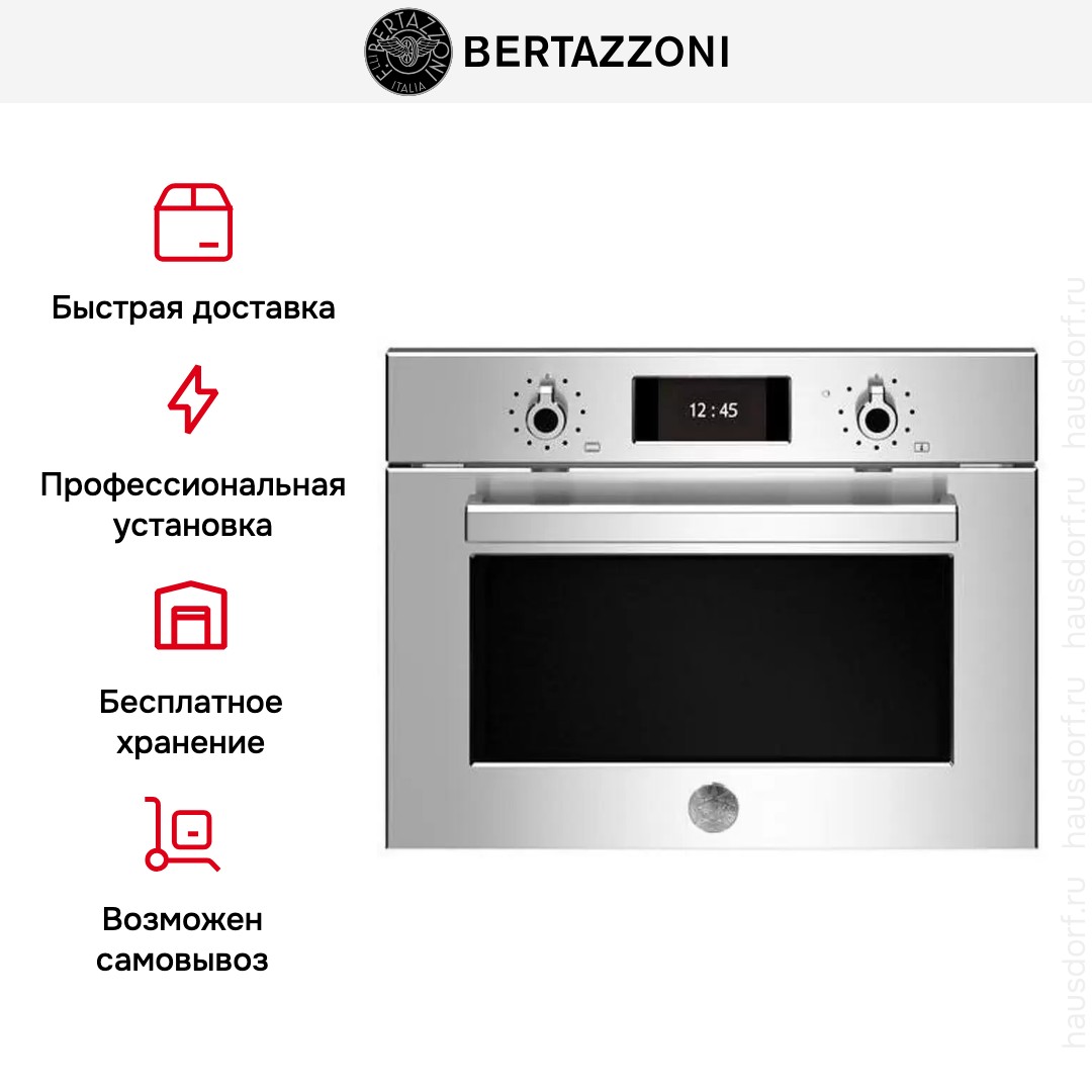 Духовой шкаф Bertazzoni F457PROVTX